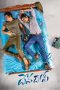 Devadas (2018) Devadas (2018)