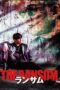 Download Streaming Film The Ransom (2023) Subtitle Indonesia
